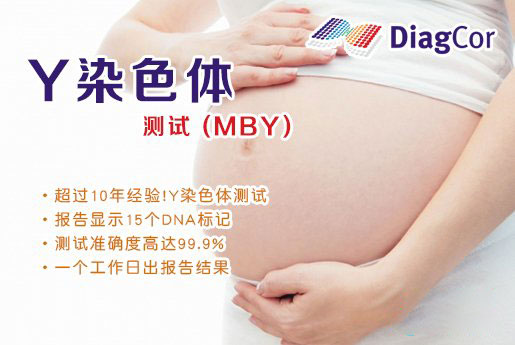 临安分部 5周香港验血查男女-香港达雅高化验所